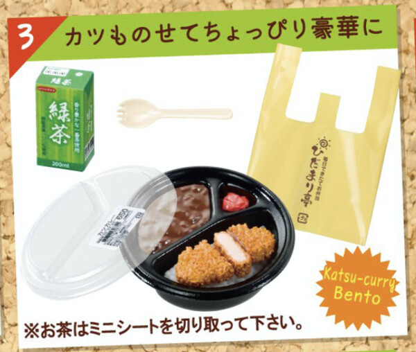 Katsu-curry Bento, Re-Ment, Trading
